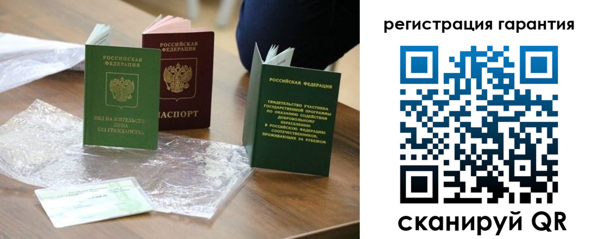 временная регистрация законно в Пермской области