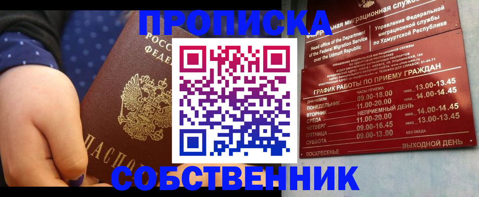 временная регистрация недорого в Пермской области