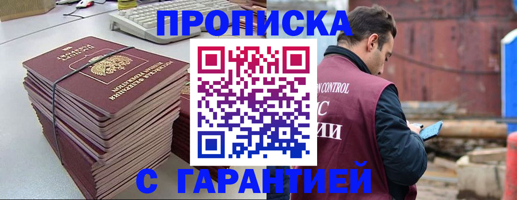 временная прописка в Пермской области